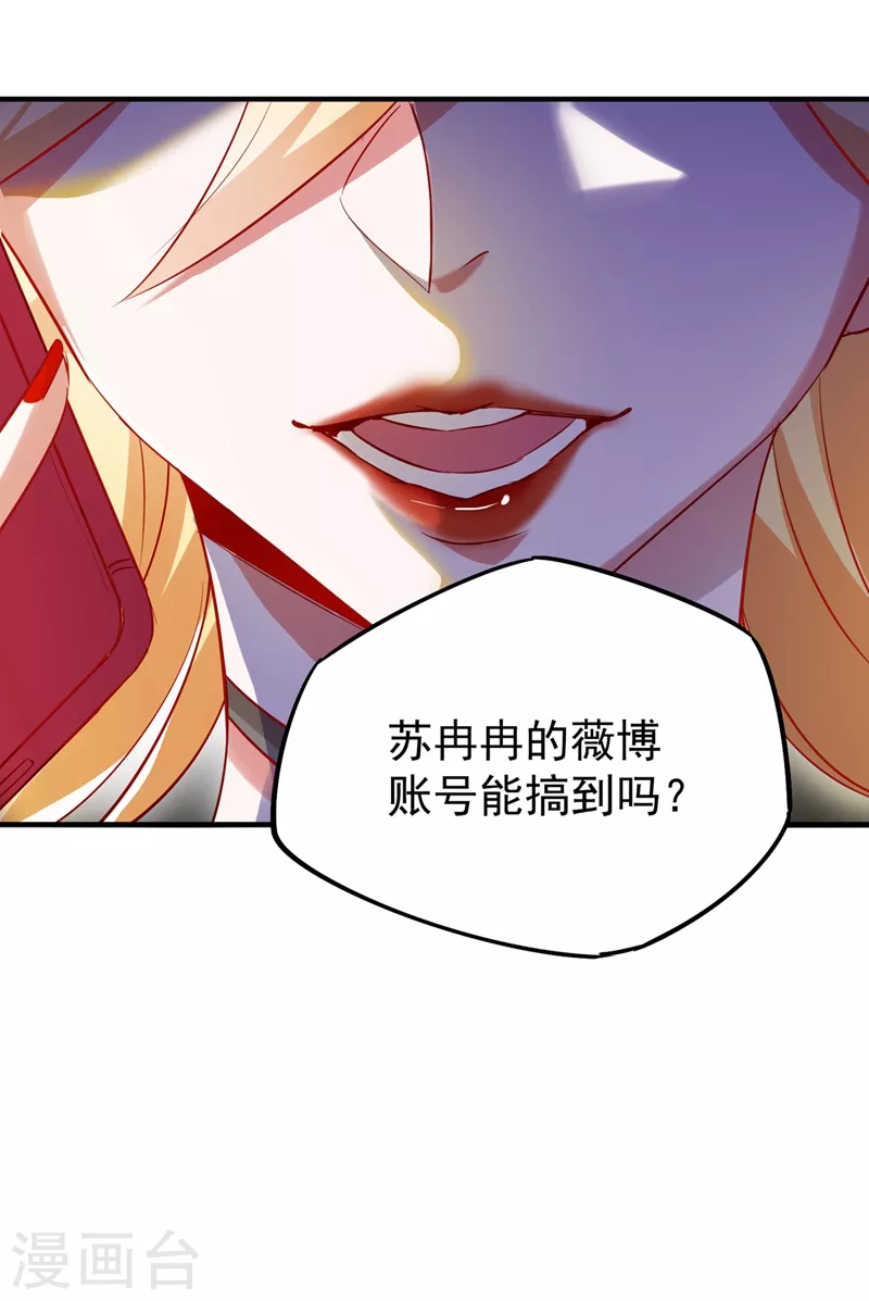 现代篇46 上一辈子的恩怨 第32页