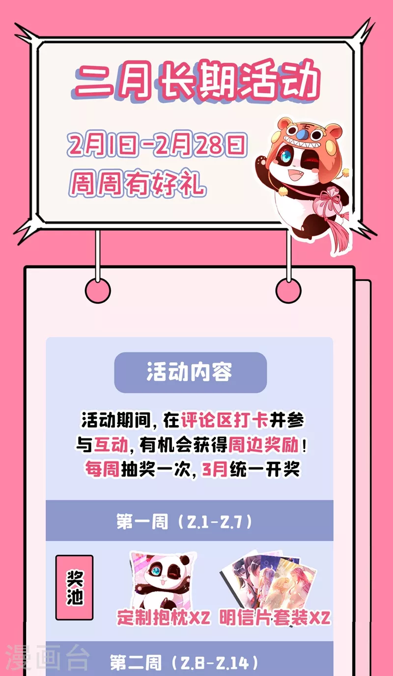 现代篇46 上一辈子的恩怨 第33页