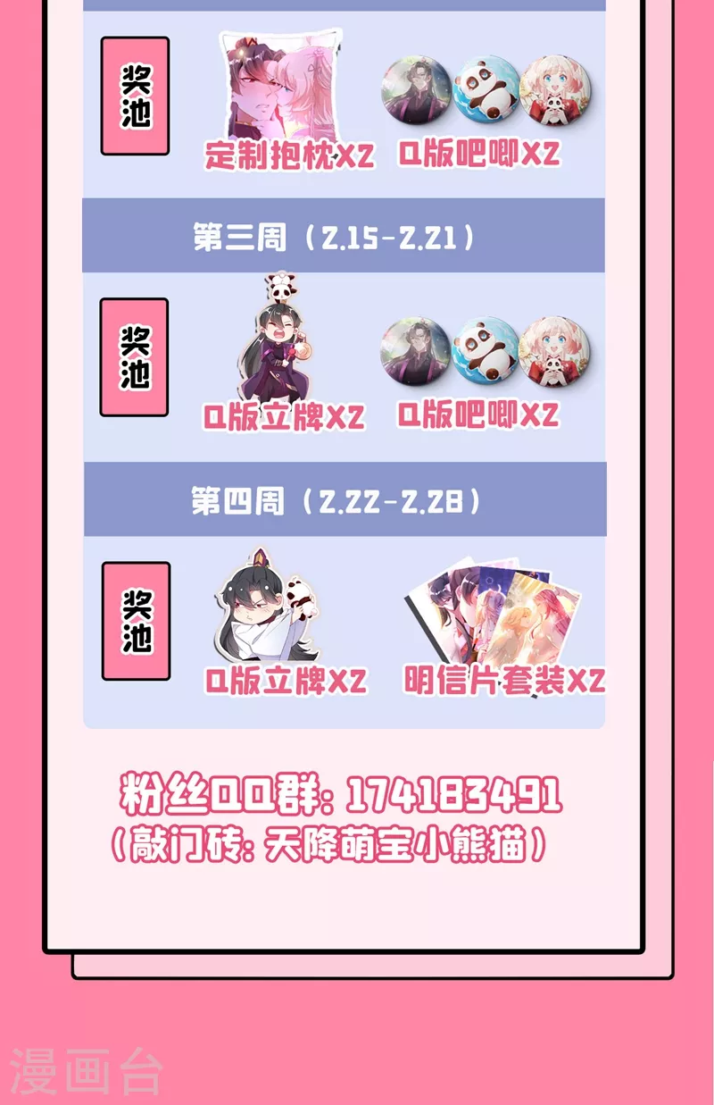 现代篇46 上一辈子的恩怨 第34页