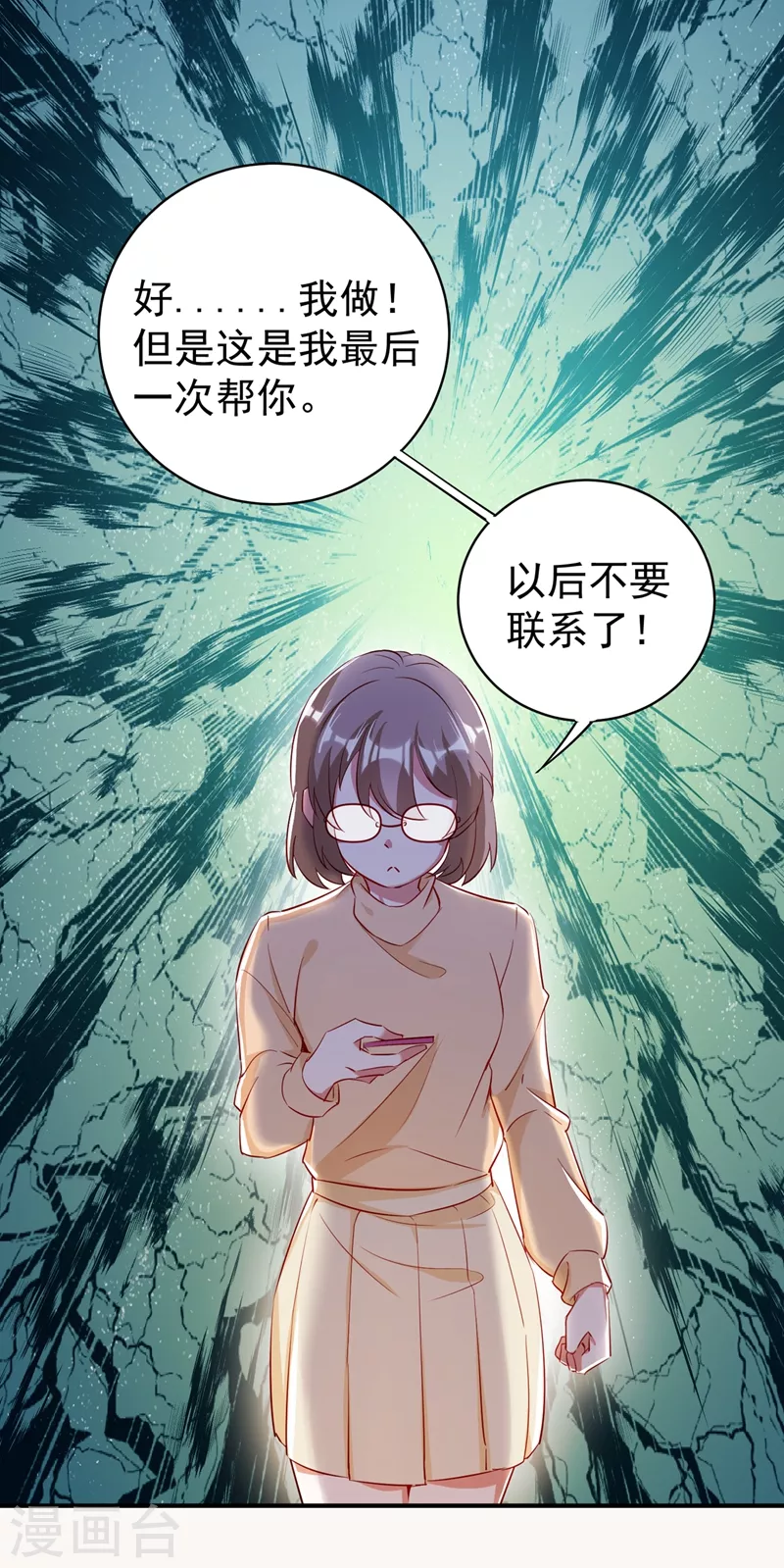 现代篇47 你的助理有大问题！ 第5页