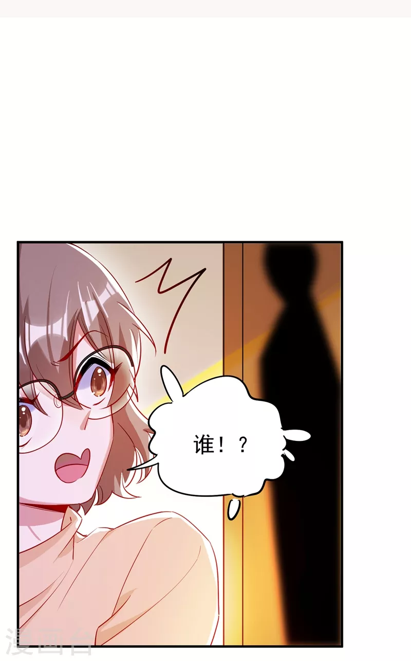 现代篇47 你的助理有大问题！ 第6页