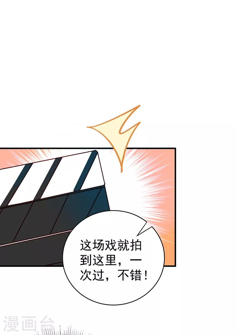 现代篇47 你的助理有大问题！ 第11页