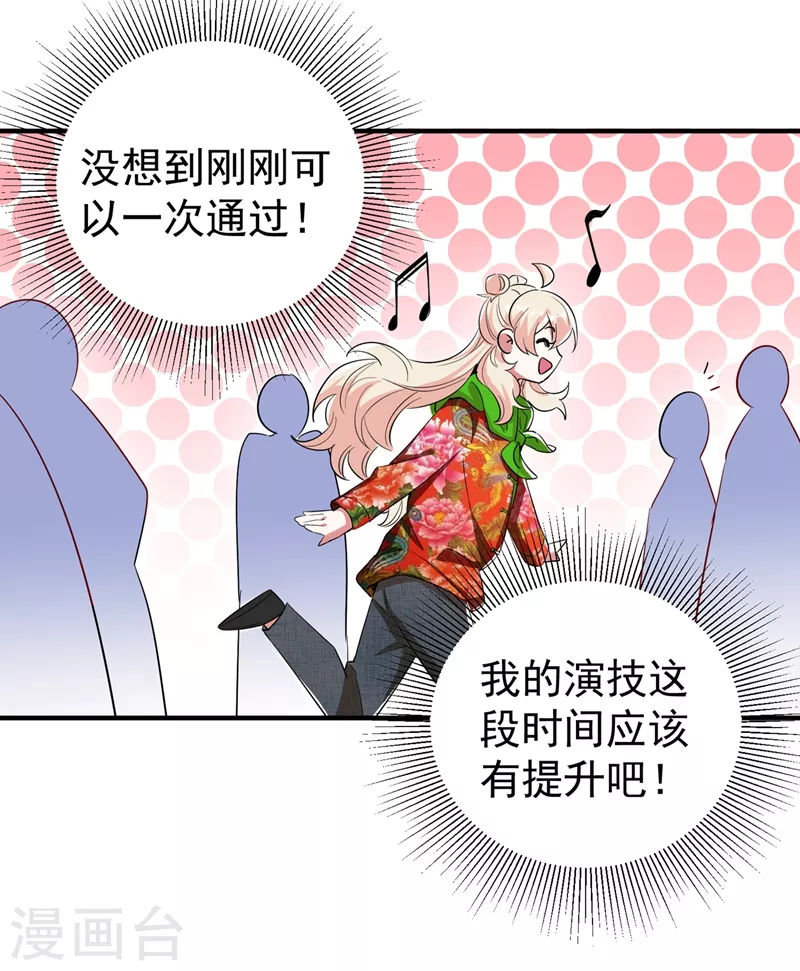 现代篇47 你的助理有大问题！ 第12页