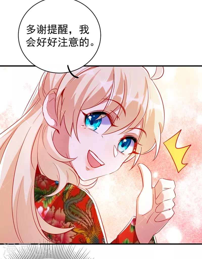 现代篇47 你的助理有大问题！ 第20页