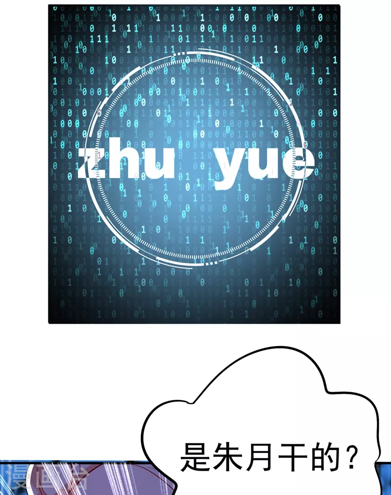 现代篇47 你的助理有大问题！ 第23页