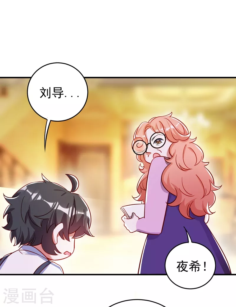 现代篇47 你的助理有大问题！ 第28页