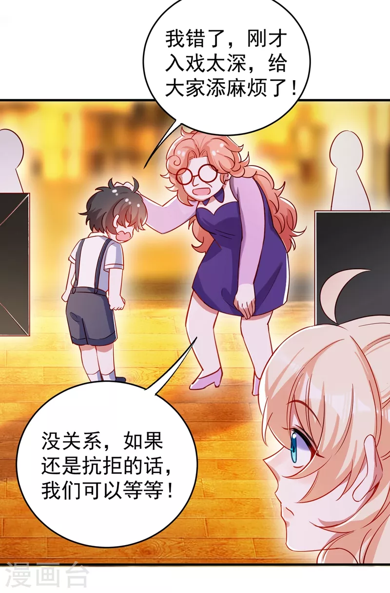 现代篇47 你的助理有大问题！ 第29页