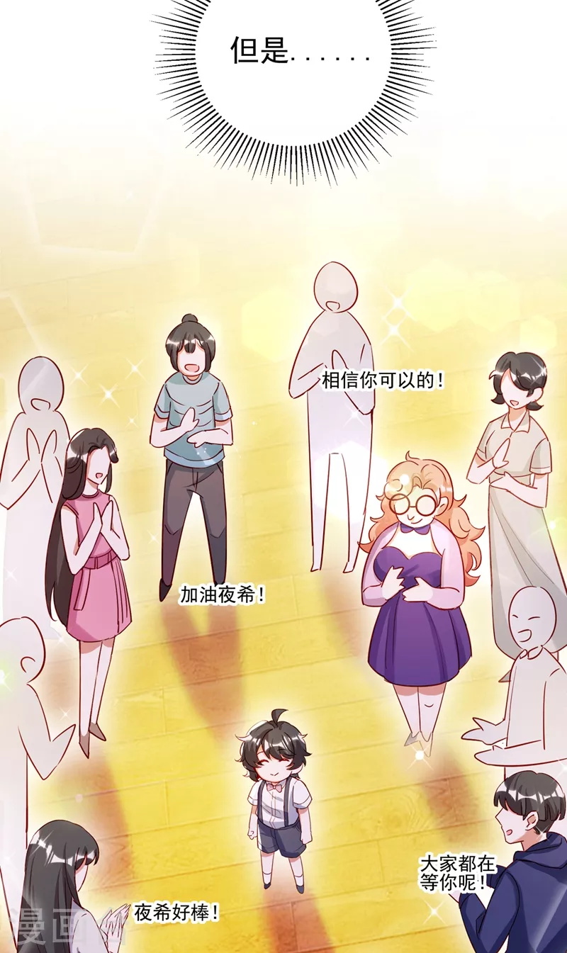 现代篇47 你的助理有大问题！ 第33页