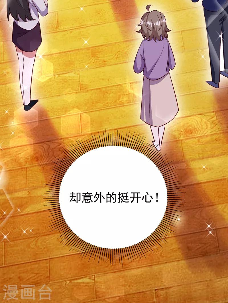 现代篇47 你的助理有大问题！ 第34页