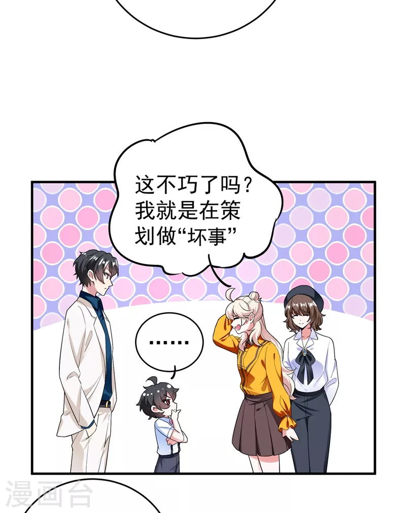 现代篇48 鱼儿上钩了！ 第6页