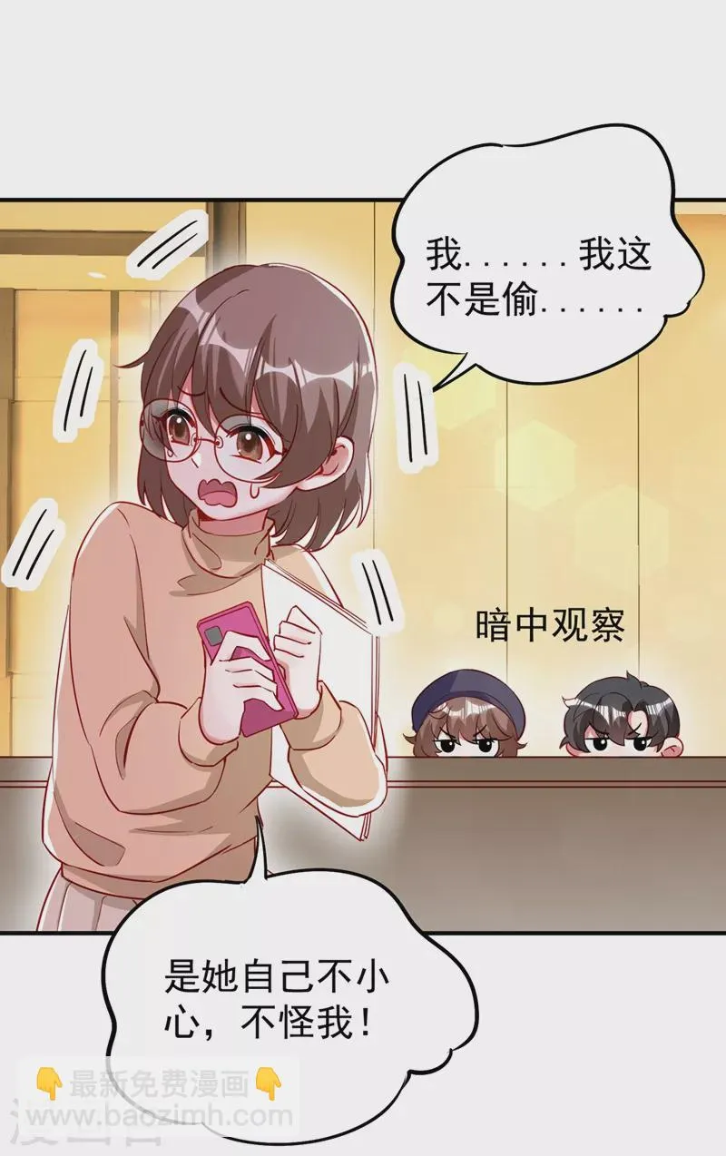现代篇48 鱼儿上钩了！ 第18页