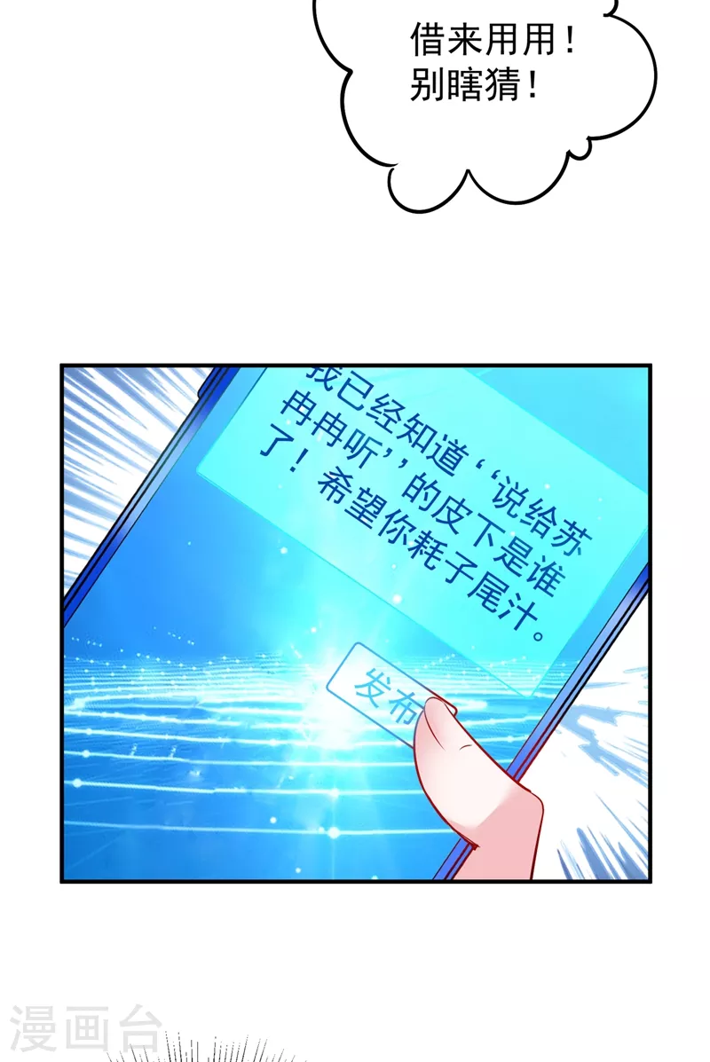 现代篇48 鱼儿上钩了！ 第29页