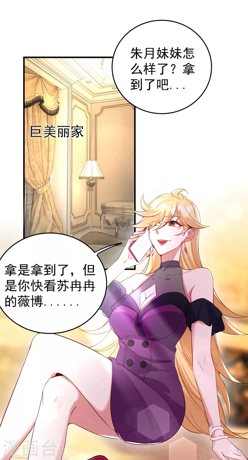 现代篇49 你敢做不敢当！ 第2页