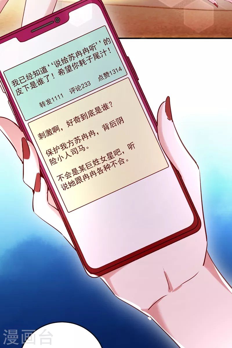 现代篇49 你敢做不敢当！ 第3页