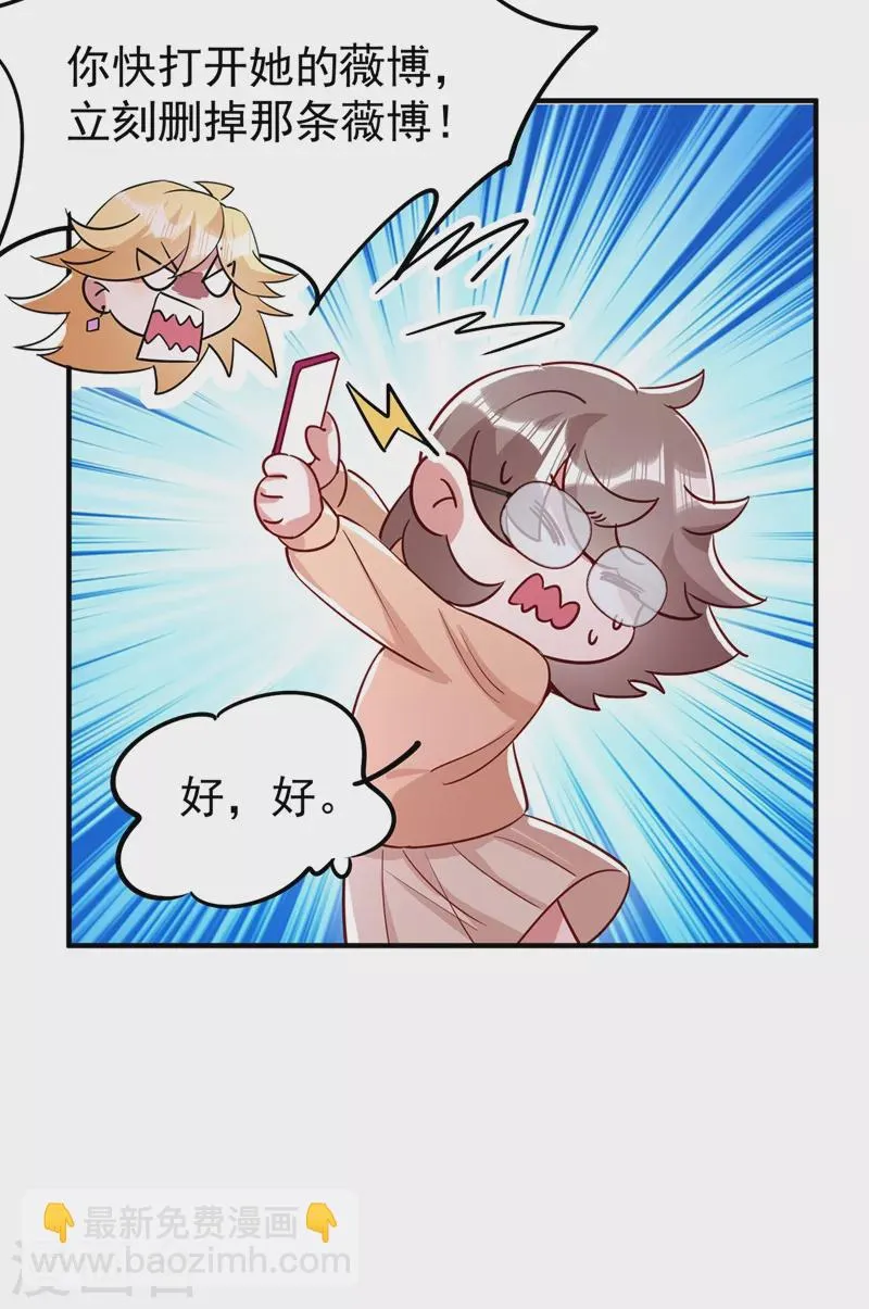 现代篇49 你敢做不敢当！ 第6页