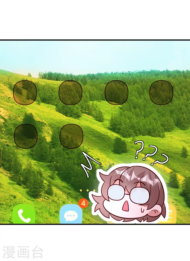现代篇49 你敢做不敢当！ 第8页