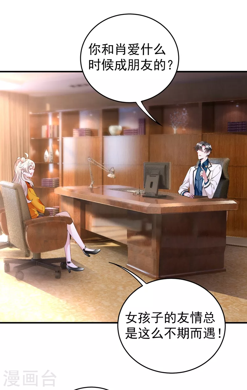 现代篇49 你敢做不敢当！ 第15页