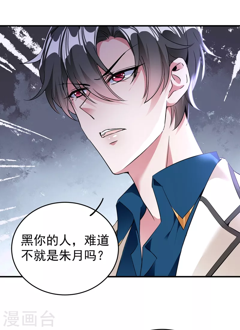 现代篇49 你敢做不敢当！ 第18页
