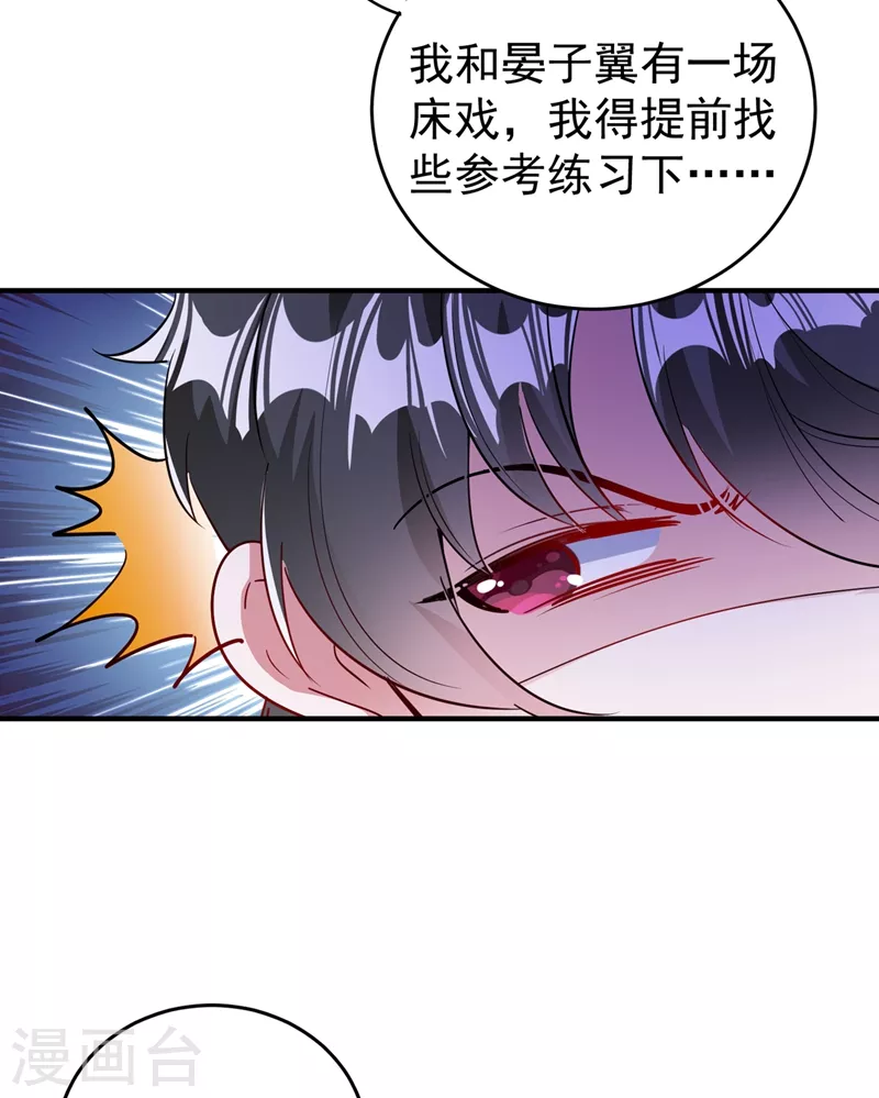 现代篇49 你敢做不敢当！ 第24页