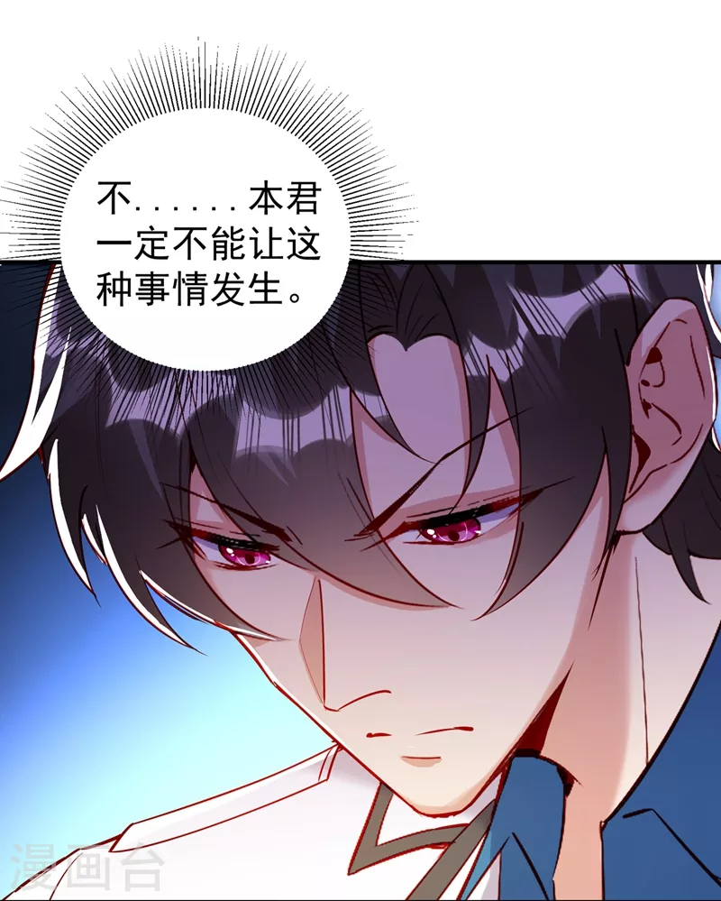 现代篇49 你敢做不敢当！ 第26页