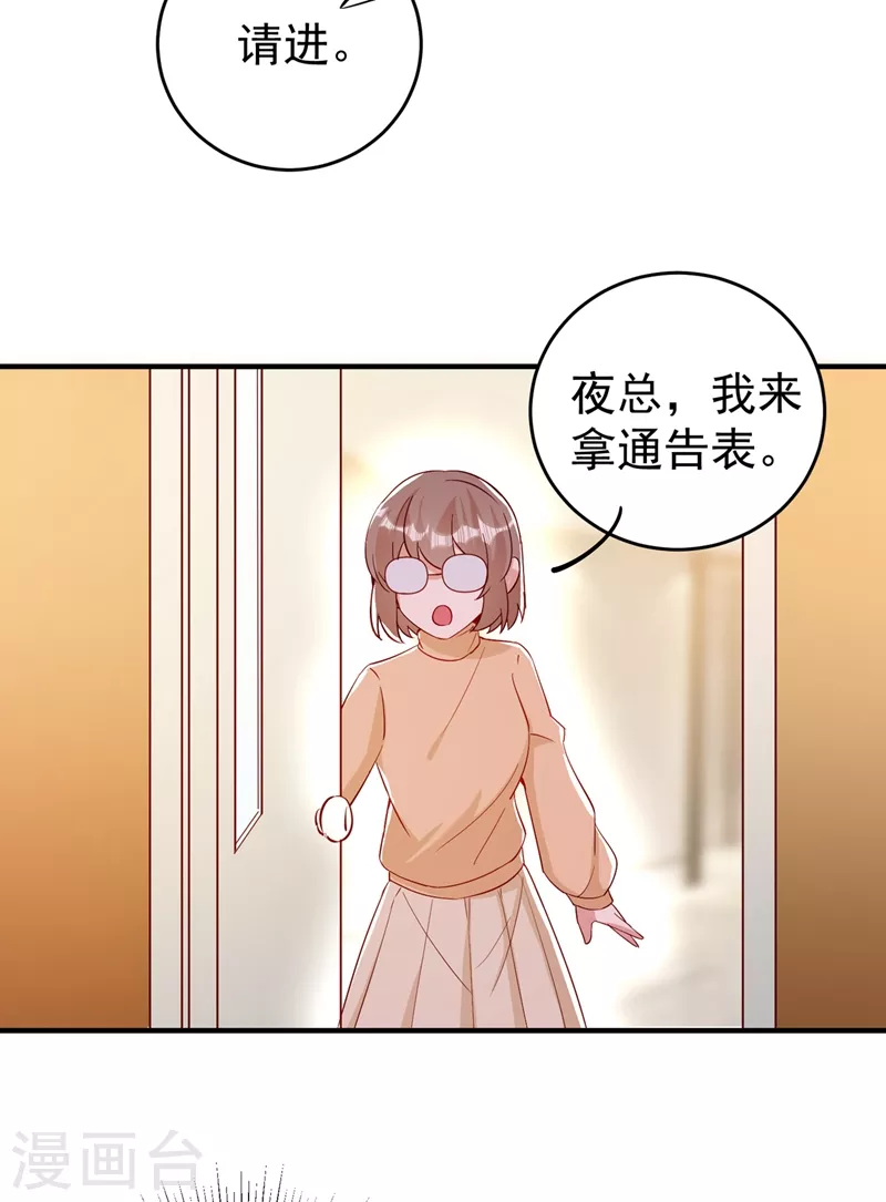现代篇49 你敢做不敢当！ 第28页