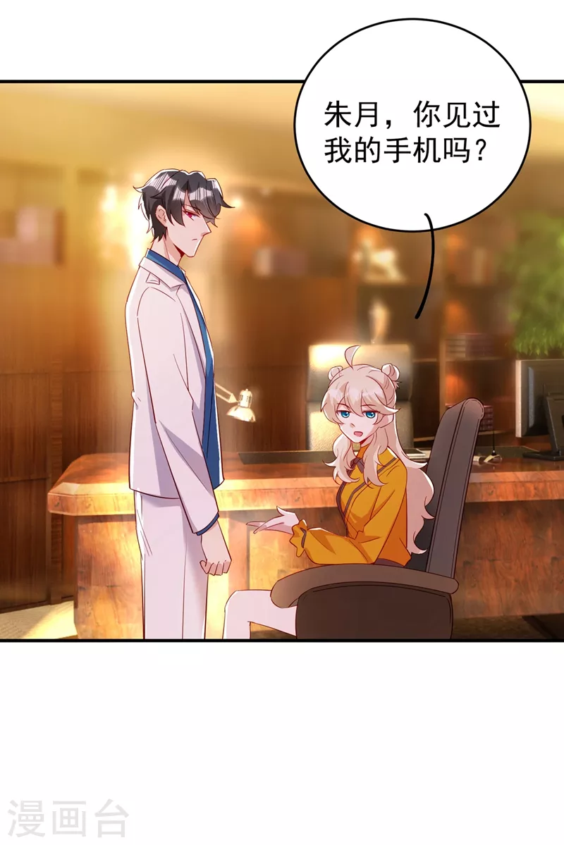 现代篇49 你敢做不敢当！ 第30页