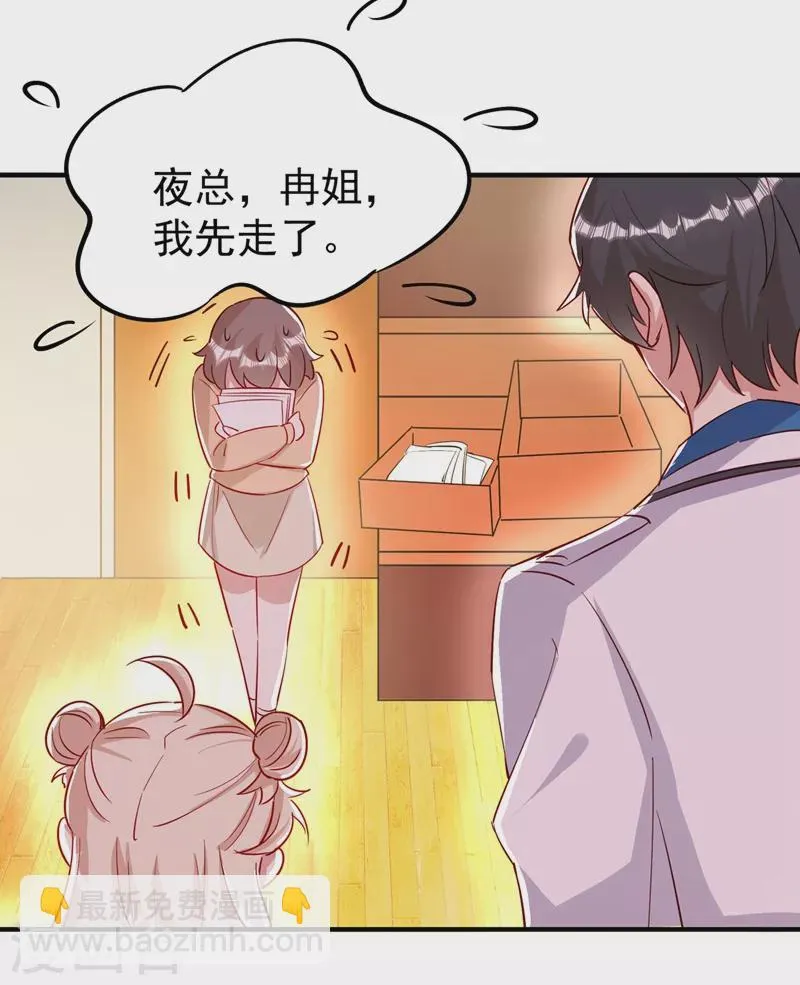 现代篇49 你敢做不敢当！ 第32页
