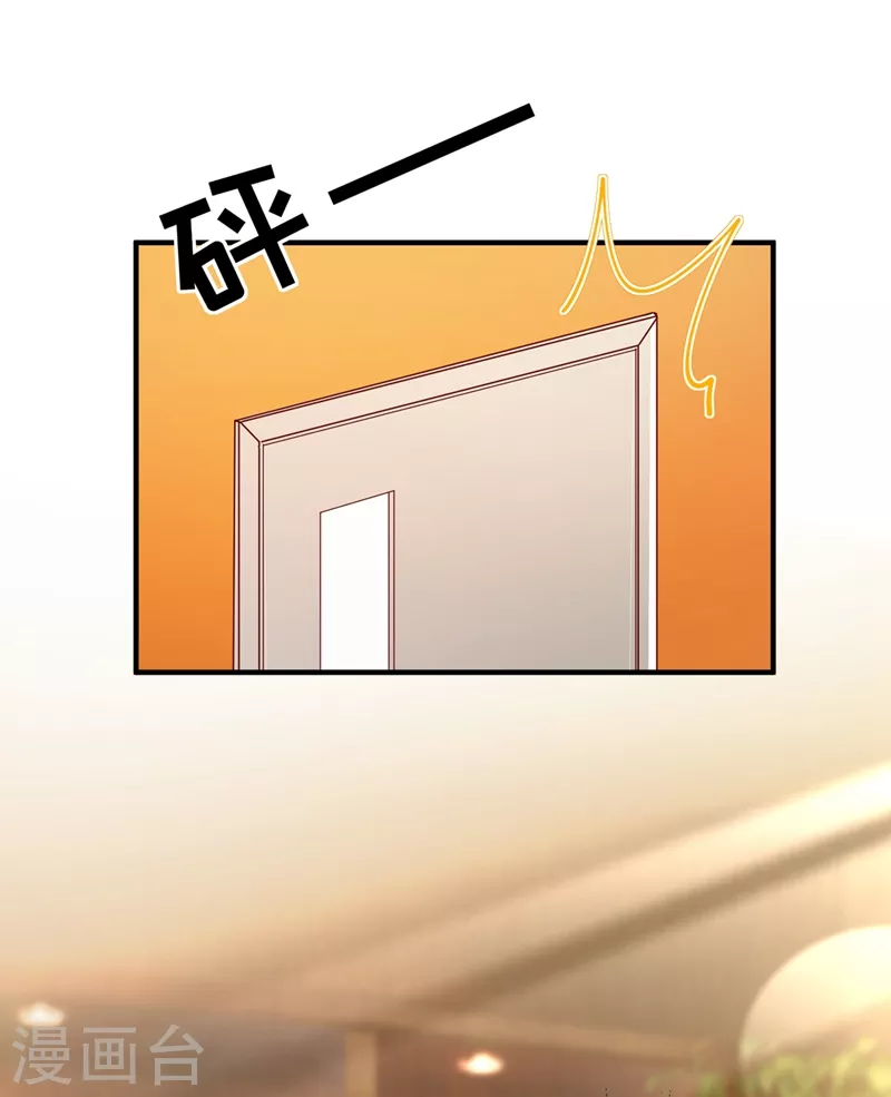 现代篇49 你敢做不敢当！ 第33页