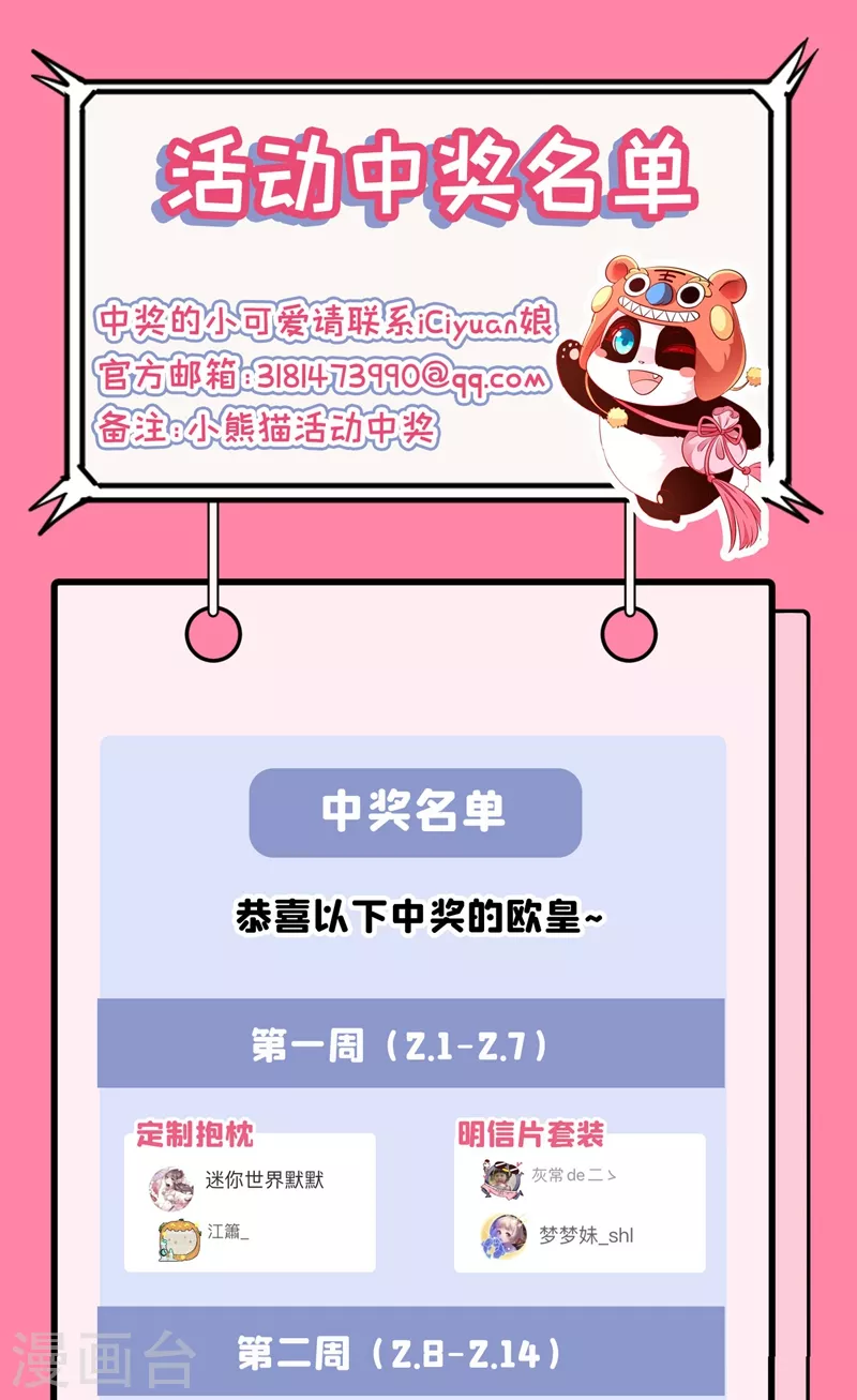 现代篇49 你敢做不敢当！ 第36页