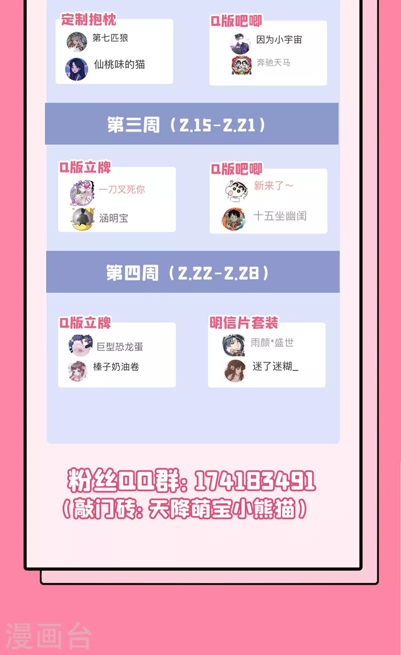 现代篇49 你敢做不敢当！ 第37页