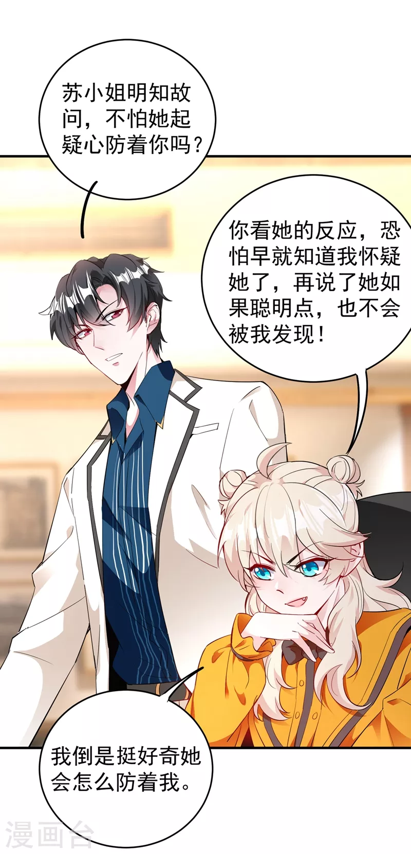 现代篇50 我亲自教你拍戏~ 第2页