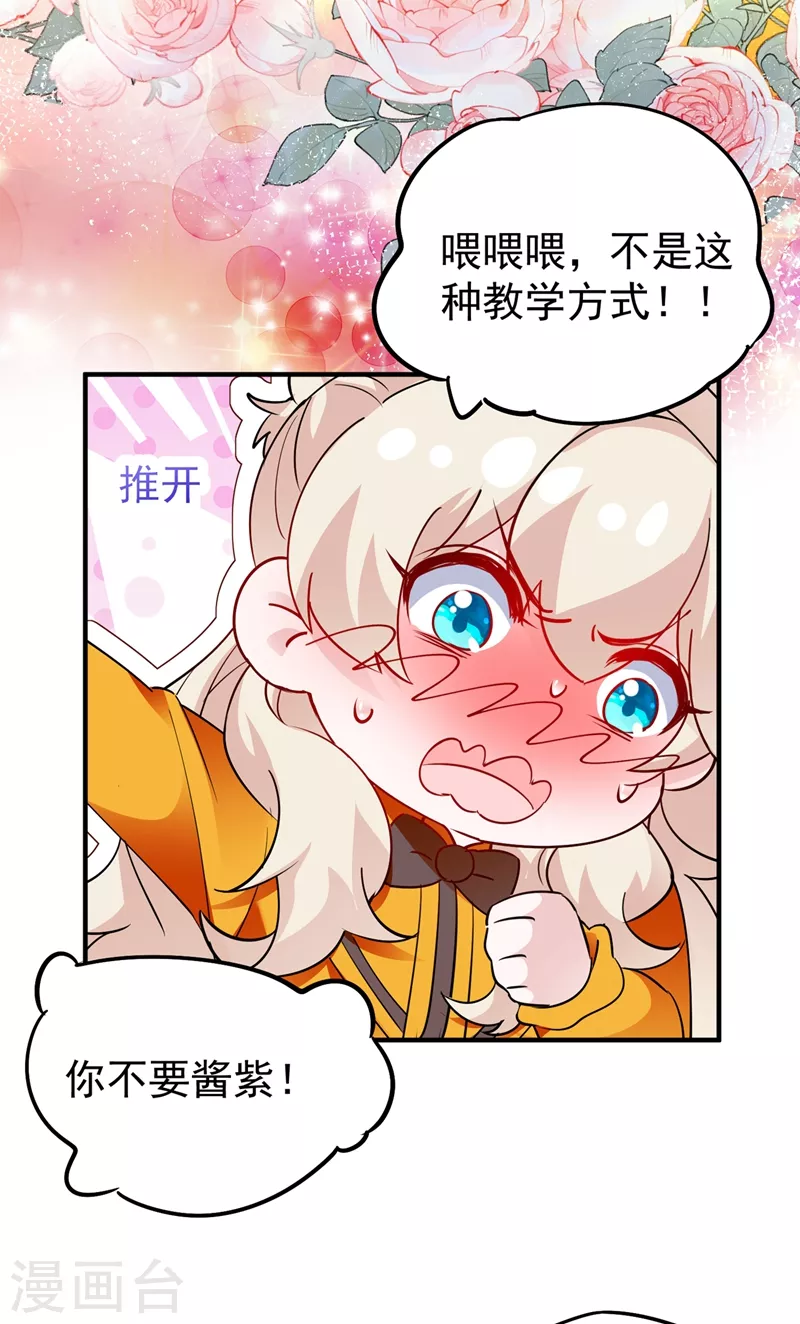 现代篇50 我亲自教你拍戏~ 第8页