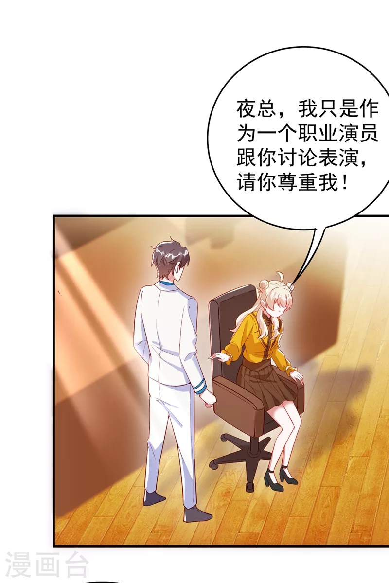 现代篇50 我亲自教你拍戏~ 第10页