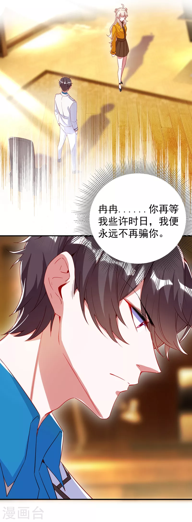 现代篇50 我亲自教你拍戏~ 第15页