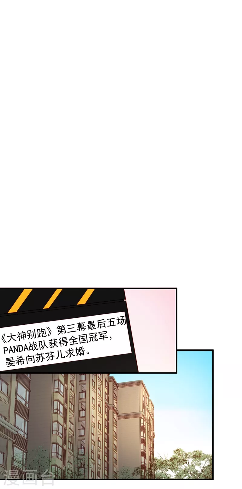现代篇50 我亲自教你拍戏~ 第16页