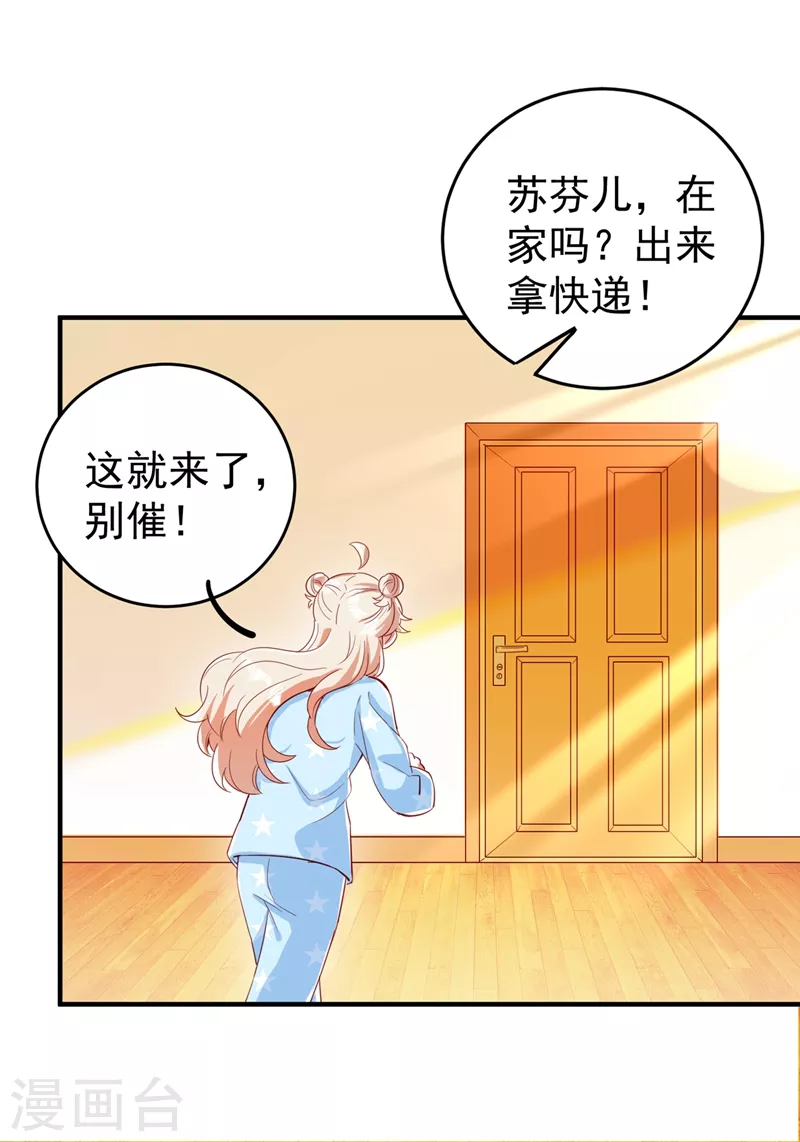 现代篇50 我亲自教你拍戏~ 第17页