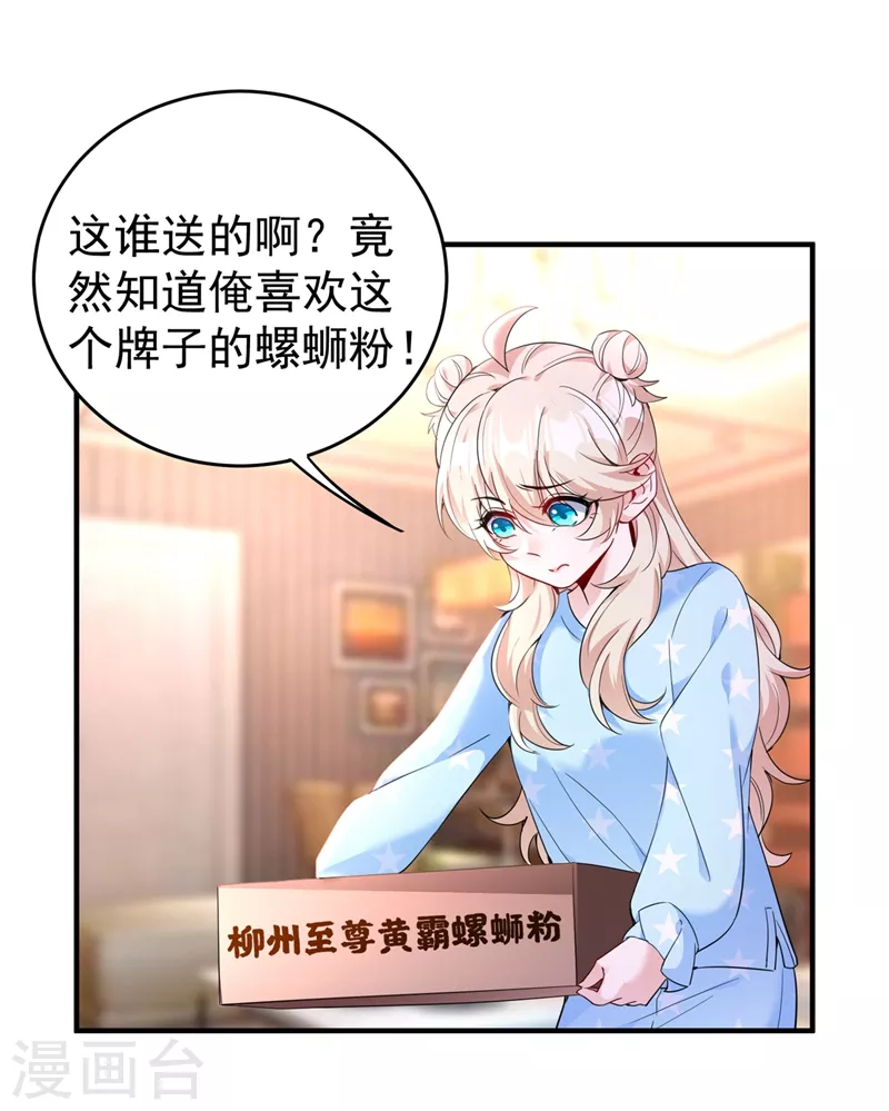 现代篇50 我亲自教你拍戏~ 第18页