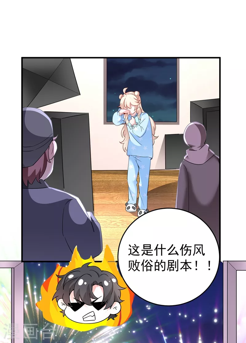 现代篇50 我亲自教你拍戏~ 第21页