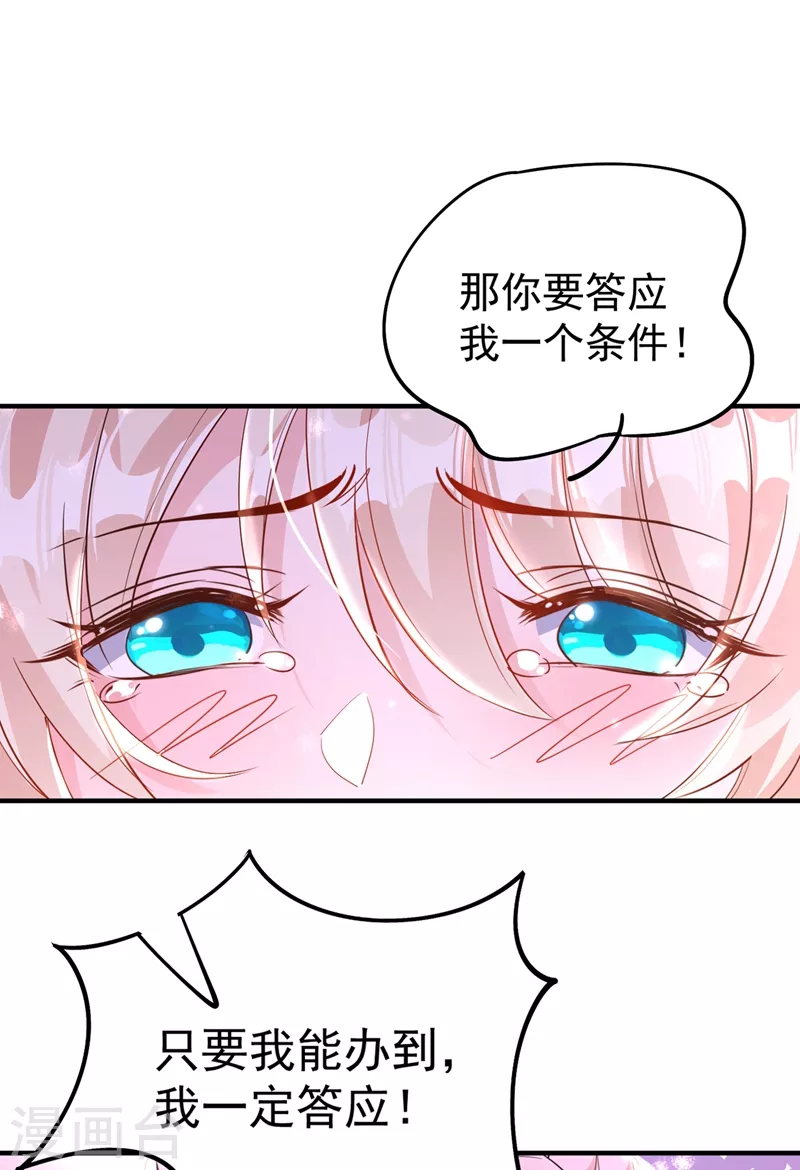 现代篇50 我亲自教你拍戏~ 第25页