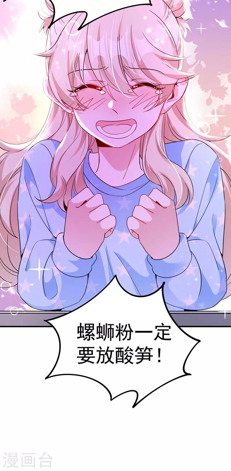 现代篇50 我亲自教你拍戏~ 第26页