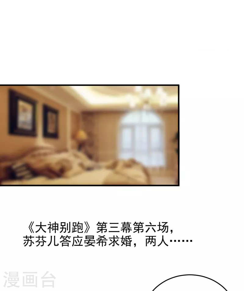 现代篇50 我亲自教你拍戏~ 第27页