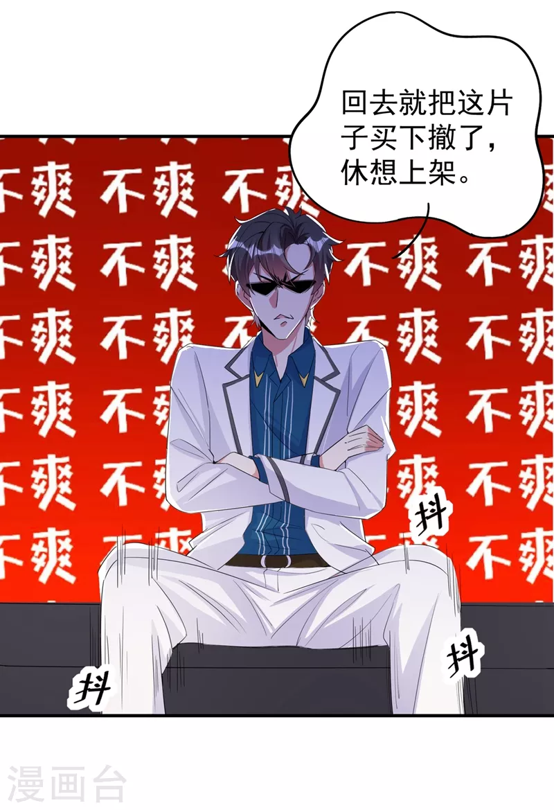 现代篇50 我亲自教你拍戏~ 第29页