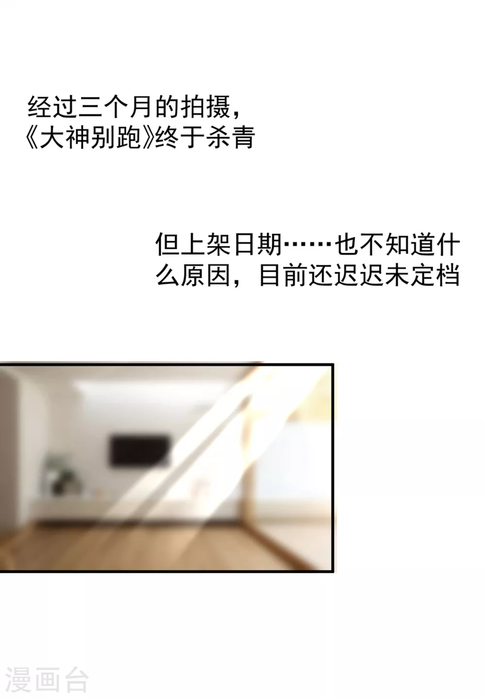 现代篇51 你的生命正在被吞噬 第2页