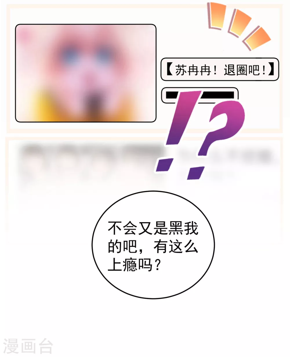 现代篇51 你的生命正在被吞噬 第5页