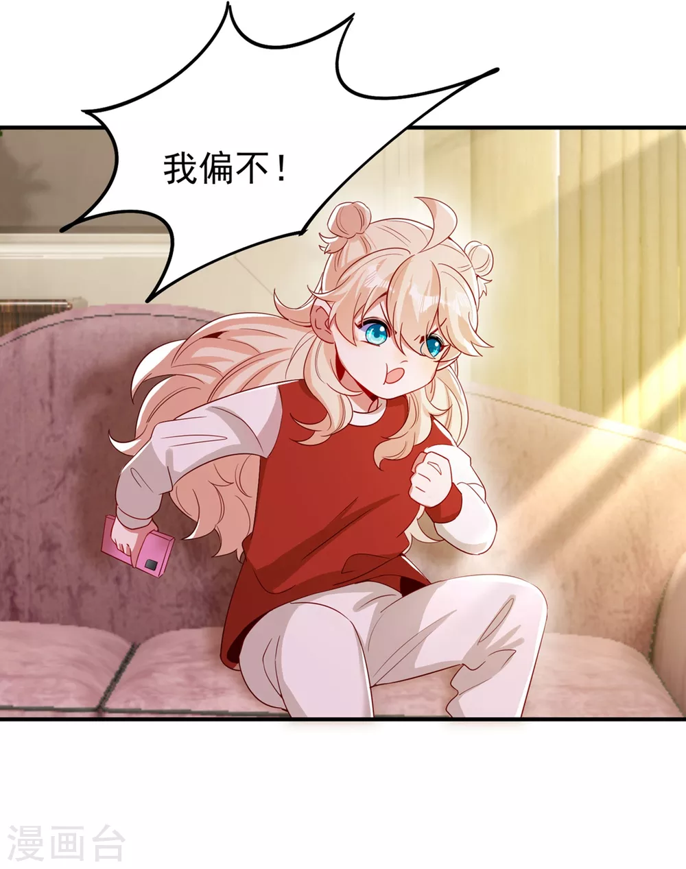 现代篇51 你的生命正在被吞噬 第7页
