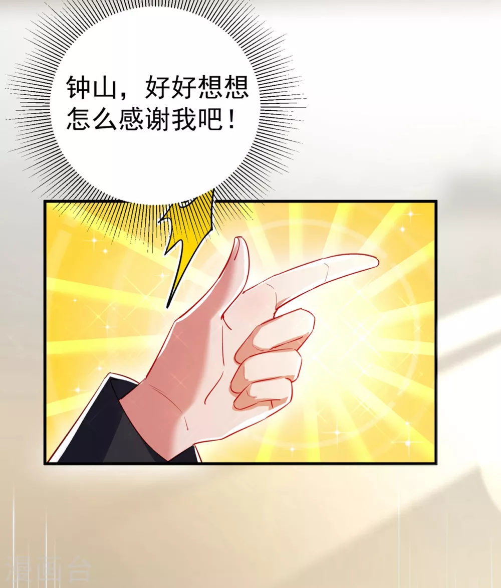 现代篇51 你的生命正在被吞噬 第10页