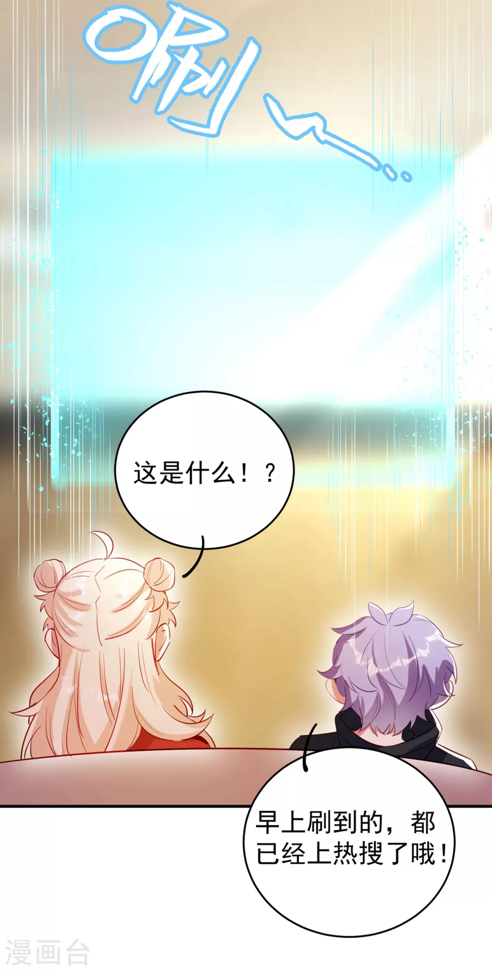 现代篇51 你的生命正在被吞噬 第11页