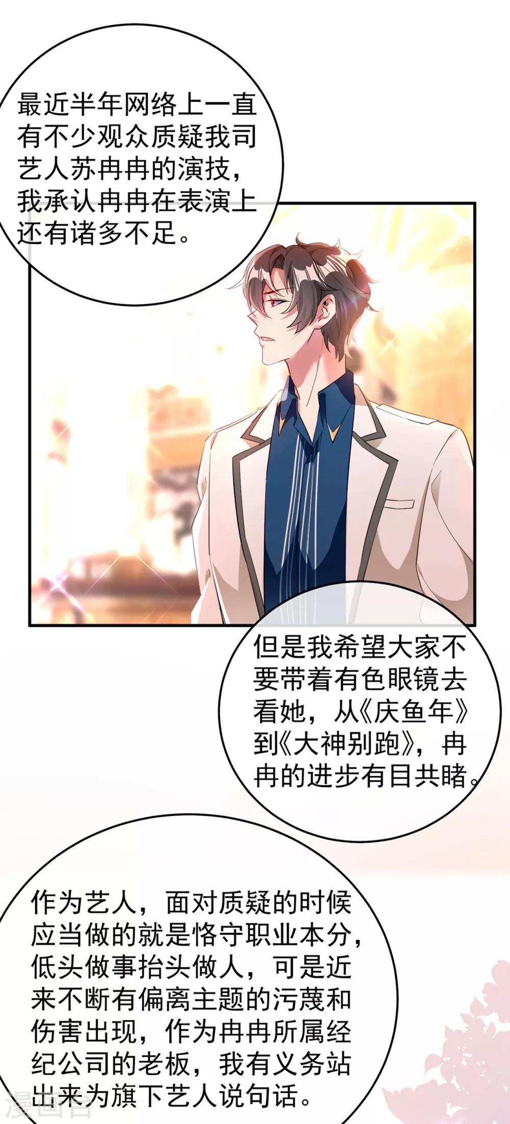 现代篇51 你的生命正在被吞噬 第12页