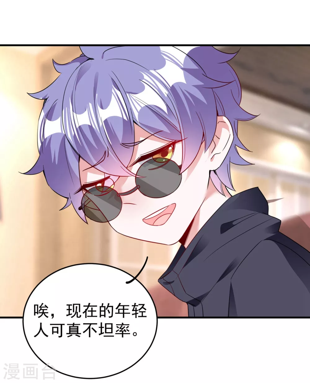 现代篇51 你的生命正在被吞噬 第16页