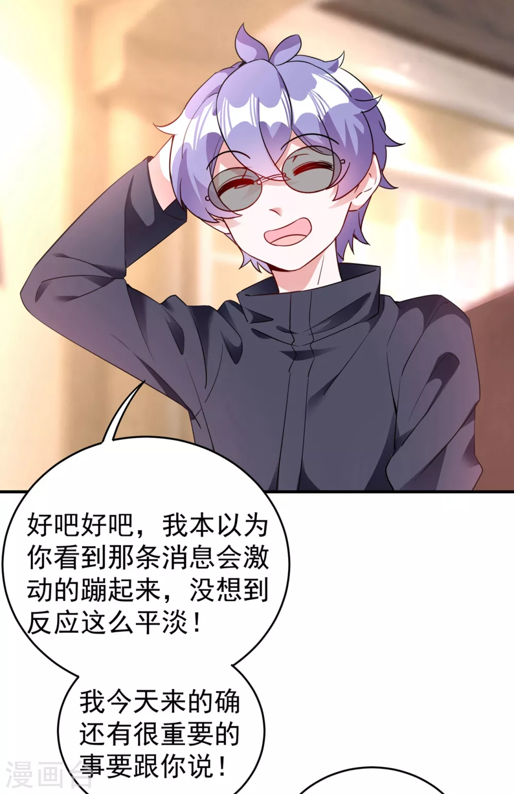 现代篇51 你的生命正在被吞噬 第18页